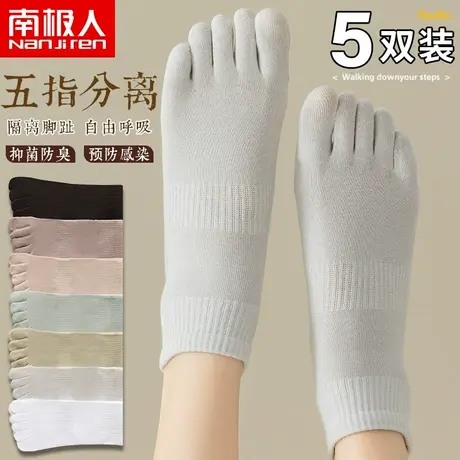 五指袜子女纯棉夏季薄款分脚趾袜透气防滑不掉跟短袜浅口隐形船袜图片