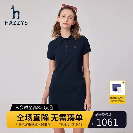 【商场同款】Hazzys哈吉斯针织短袖Polo裙女士新款夏季休闲连衣裙图片