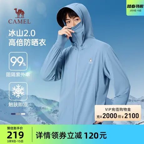 【冰山2.0】骆驼男装轻薄防晒服男upf100+凉感防紫外线户外钓鱼服商品大图