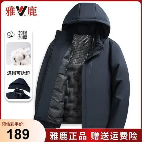 【石墨烯】雅鹿中年棉服外套男短款冬季加厚保暖连帽男士御寒棉衣图片