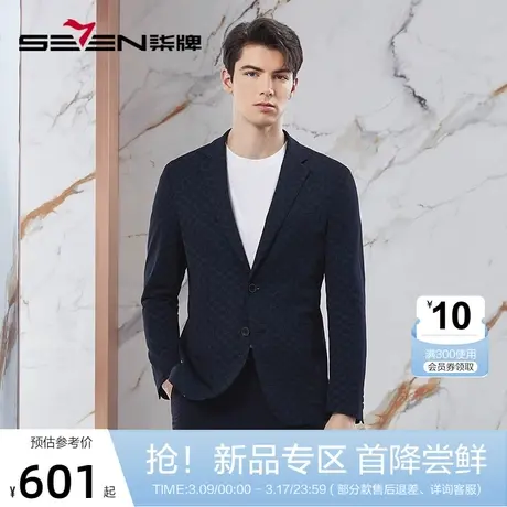 柒牌平驳领西装男2024春季新款商务休闲肌理条纹修身男士西服外套图片