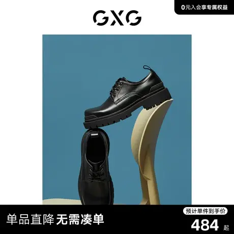 【龚俊心选】GXG男鞋皮增高德比鞋男圆头真皮婚皮鞋商务正装鞋商品大图