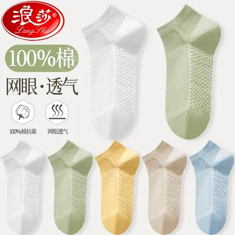 袜子女生夏季薄款纯棉防臭吸汗短筒网眼透气低帮防滑女士隐形短袜商品大图