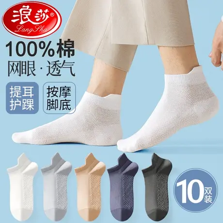男士袜子短袜春秋季100%纯棉薄款抗菌防臭吸汗透气纯色运动船袜商品大图