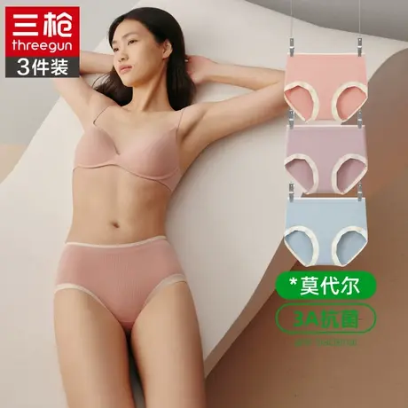 三枪新款女士弹力3A抗菌莫代尔三角裤无痕薄款性感内裤女生短裤图片