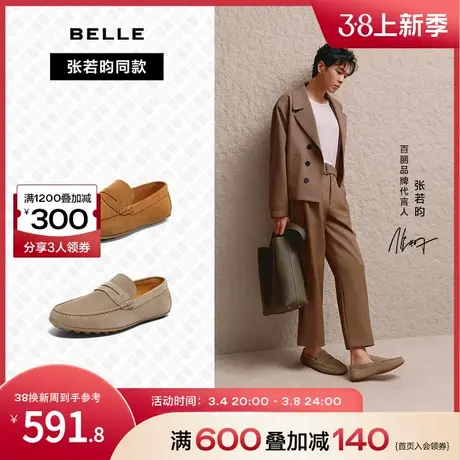 张若昀同款百丽商务男鞋2024夏季商场一脚蹬男士休闲鞋子8HH01BM4图片