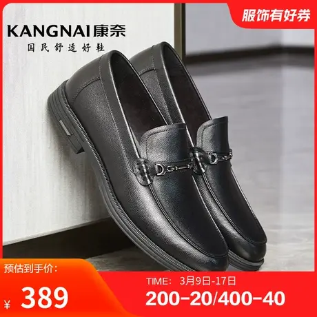 康奈男鞋春季新品商务正装皮鞋乐福鞋办公室鞋耐磨舒适马衔扣商品大图