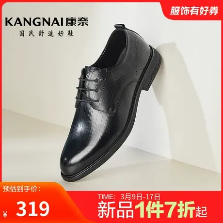 康奈男鞋秋季新品商务正装皮鞋德比鞋百搭舒适耐磨男士宴会鞋防滑商品大图