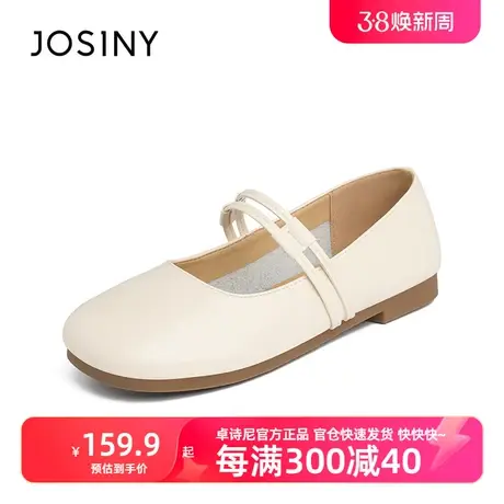卓诗尼2023夏新款玛丽珍女鞋平底小皮鞋百搭秋款软底单鞋女秋上新图片