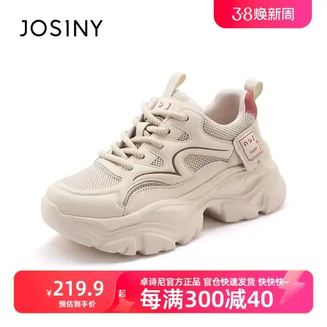 卓诗尼2024年春季新款厚底休闲小白鞋小个子增高女鞋运动老爹鞋商品大图
