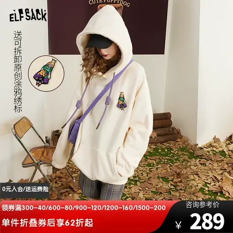 妖精的口袋可拆卸绣标加绒连帽卫衣外套女2023春秋新款长袖宽松潮商品大图