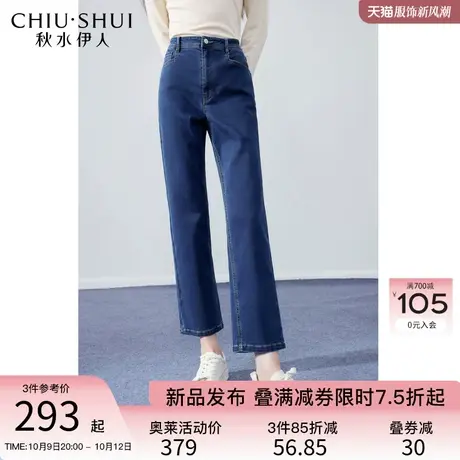 秋水伊人经典九分烟管牛仔裤秋季2023新款女装百搭休闲小个子裤子图片