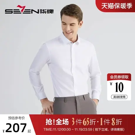 【液氨免烫】柒牌条纹衬衫男2022年春秋新款商务纯棉翻领长袖衬衣图片