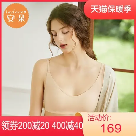 【背心围】安莉芳outlets安朵简约光面文胸薄款无痕无钢圈内衣女图片