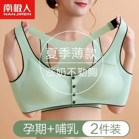 哺乳内衣聚拢防下垂怀孕期专用产后喂奶孕妇内衣大码文胸夏季薄款图片