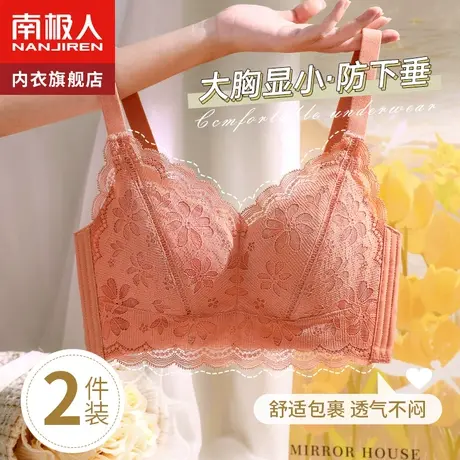 南极人大胸显小胸内衣女聚拢收副乳上托防下垂无钢圈文胸薄款夏季图片