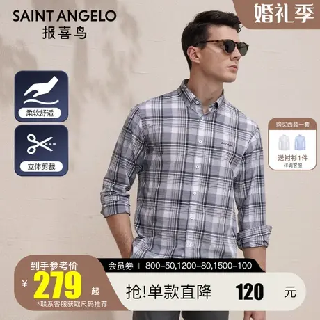 报喜鸟2023春季新款男士时尚休闲长袖衬衫尖领扣领格纹男装衬衣男图片