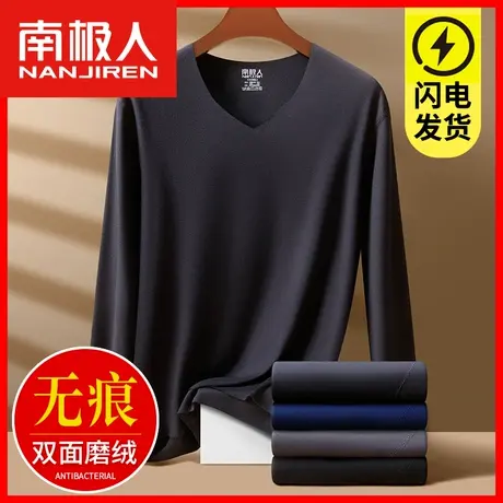南极人保暖内衣男士加厚加绒防寒套装秋衣秋裤保暖打底衫青年冬季图片