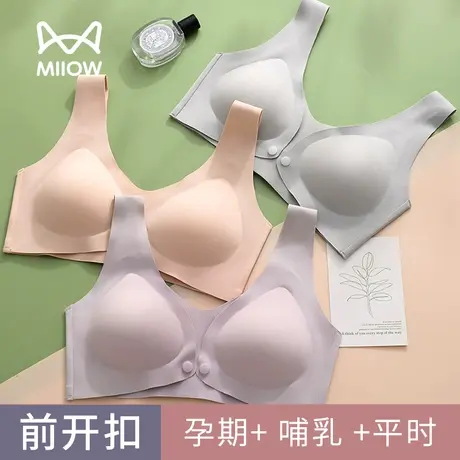 MiiOW/猫人哺乳内衣防下垂聚拢产后喂奶夏季薄款前开扣文胸宽肩带图片