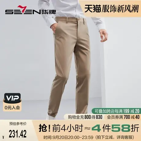 【含羊毛】柒牌休闲裤男士直筒裤2023春秋新款商务通勤青年长裤子图片