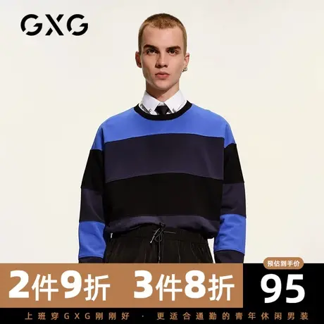 GXG男装 秋季蓝色休闲百搭圆领卫衣男条纹拼接上衣GC131600A商品大图