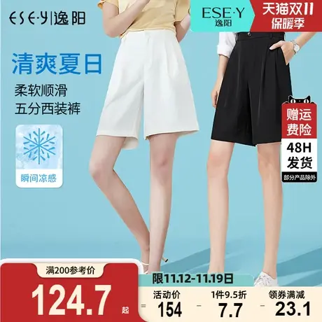 逸阳显瘦西装短裤女夏薄款冰丝高腰垂感宽松直筒休闲白色五分裤子商品大图
