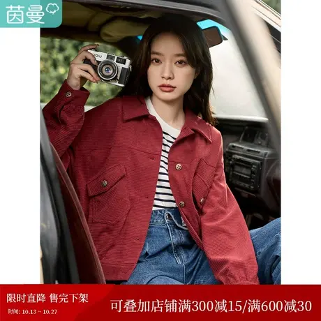茵曼2023春女装新款华夫格翻领斜插贴袋设计落肩长袖短外套上衣图片