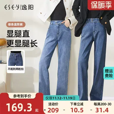 逸阳窄版阔腿牛仔裤女2023年秋季新款宽松遮肉显瘦直筒长裤子商品大图