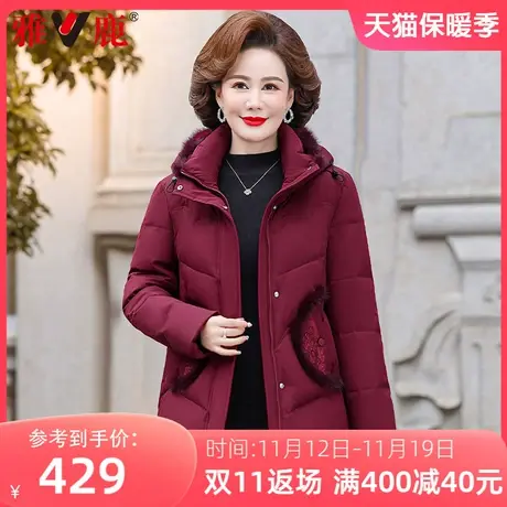 雅鹿羽绒服女中长款妈妈装2023冬季新款加厚灰鸭绒中老年连帽外套图片