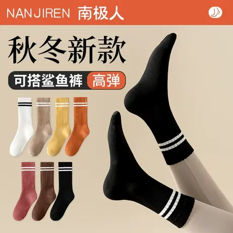 配鲨鱼裤的袜子女士中筒秋冬季黑色运动外穿潮网红冬天长筒堆堆袜商品大图