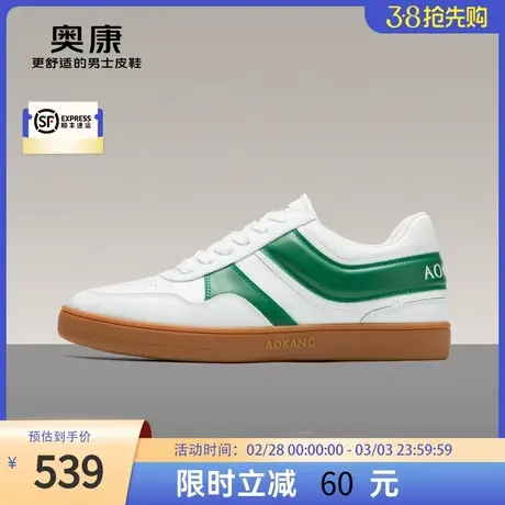 【门店发货】奥康男鞋2024春季新款休闲板鞋简约真皮舒适运动鞋商品大图