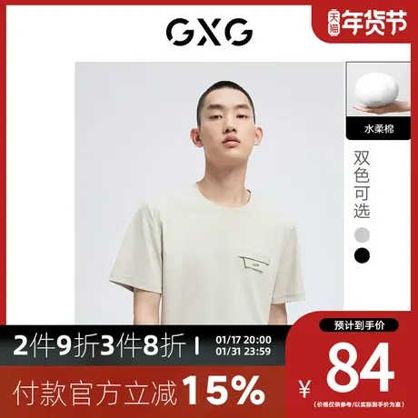 GXG男装[新尚]休闲简约水柔棉日常通勤圆领短袖T恤 夏季新品商品大图