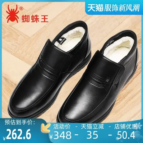 蜘蛛王男鞋加绒冬季保暖新款真皮高帮防滑皮鞋冬鞋套脚羊毛皮棉鞋商品大图