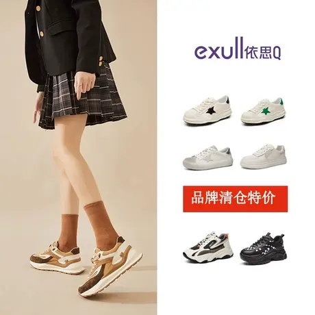 特价清仓依思Q气质圆头舒适轻便休闲鞋秋冬厚底增高显腿长运动鞋商品大图