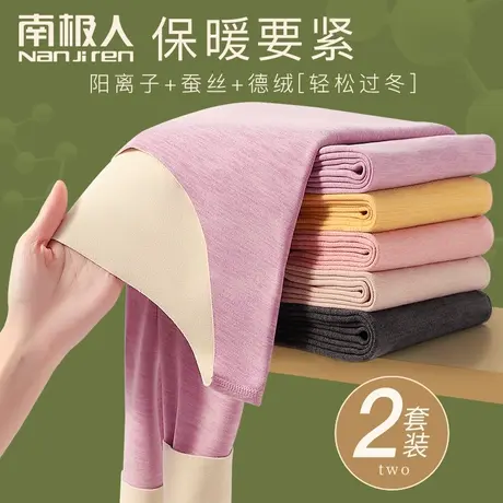 保暖内衣女士秋衣秋裤套装加厚加绒德冬季穿无痕自发热打底衫上衣图片