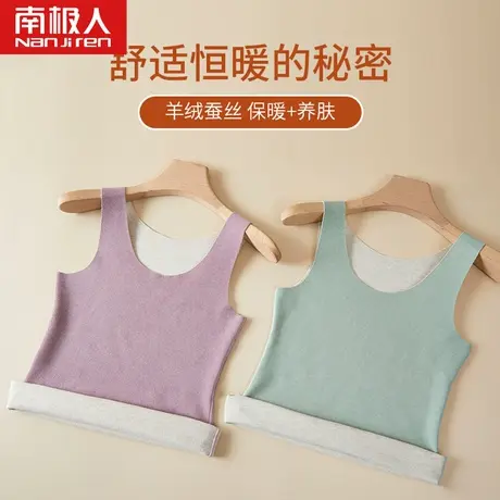 德绒背心无痕打底衫冬季无袖秋衣女士羊绒蚕丝加绒内搭保暖内衣图片