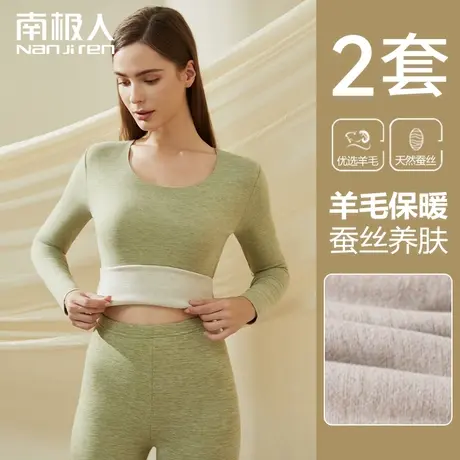 南极人保暖内衣女加厚加绒德套装无痕发热秋衣秋裤内穿打底衫冬季图片