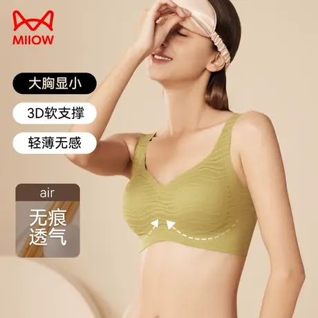 猫人背心式文胸女夏季软支撑文胸无感小胸聚拢内衣女无痕大胸显小图片