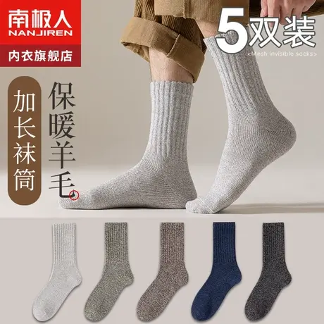 羊毛袜加厚袜子男冬季加绒超厚保暖男士中筒东北冬天特厚羊绒棉袜商品大图