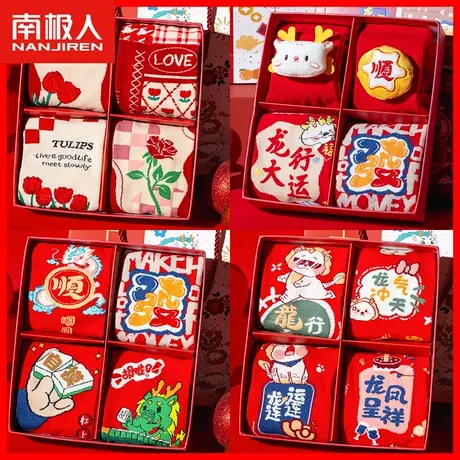 龙年红色女款本命年袜秋冬袜子女纯棉新年女士2024龙年礼物长袜JN商品大图