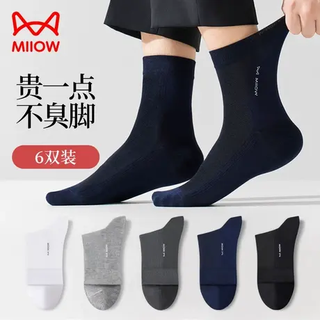 猫人防臭长袜子男士夏季薄款中筒夏天抑菌吸汗透气新款黑色商务袜图片