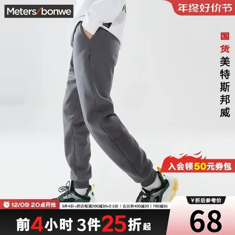 [3件2.5折起]美特斯邦威宽松男加绒针织长裤束脚裤春秋季慢跑裤图片