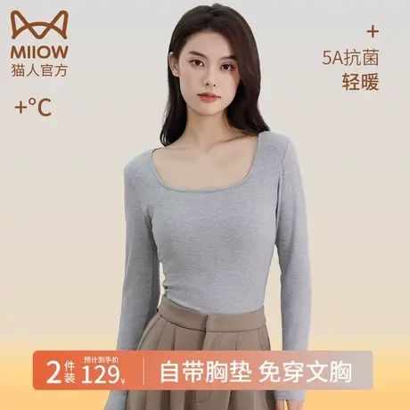 猫人保暖内衣女带胸垫秋衣免穿文胸黑白色方领打底秋冬季女士上衣图片