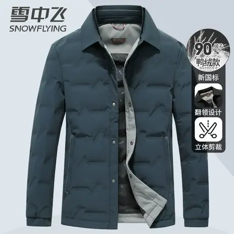 雪中飞短款羽绒服男2023秋冬新款衬衫领冬季时尚青年翻领保暖外套图片