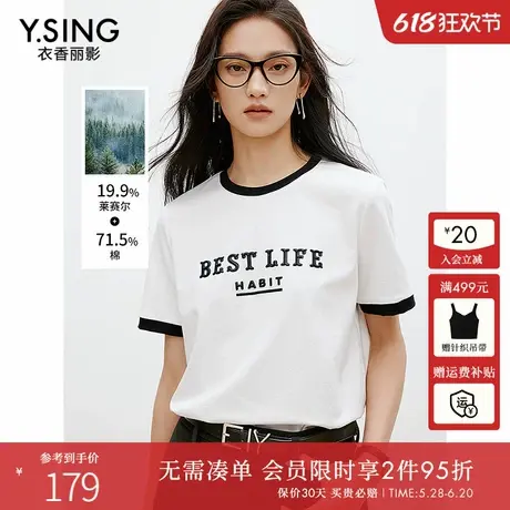 衣香丽影白色字母撞色短袖T恤女2025夏装新款莱赛尔宽松正肩上衣商品大图