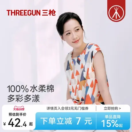 三枪女士背心纯棉水柔棉亲肤透气中老年打底上衣2025年夏季新品商品大图