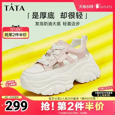 Tata他她透气厚底老爹鞋女鞋休闲镂空包头凉鞋2025夏新款DWGQ1BH4商品大图