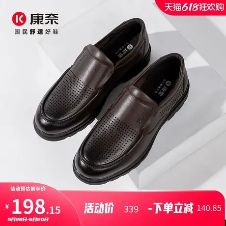 康奈男鞋2025夏季新款冲孔镂空透气凉皮鞋一脚蹬套脚商务休闲皮鞋图片