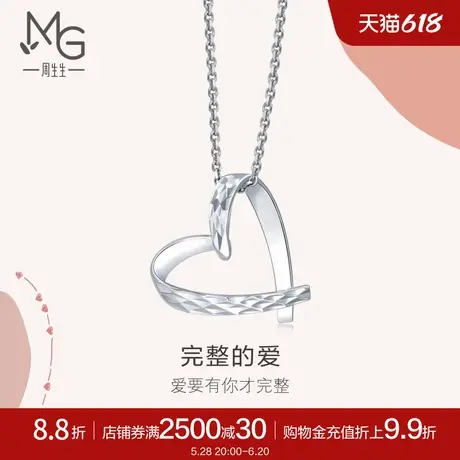 周生生Pt950铂金吊坠Love Decode系列爱心白金吊坠珠宝89841P商品大图