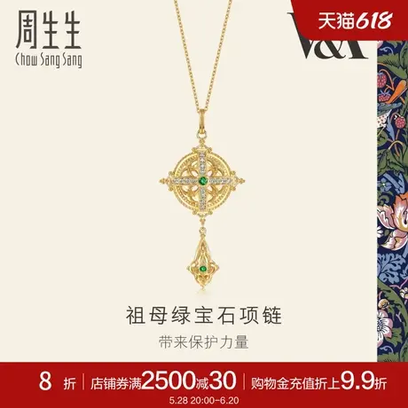 周生生V&A馆藏浪漫系列18K金花瓣镂空钻石套链94251U商品大图